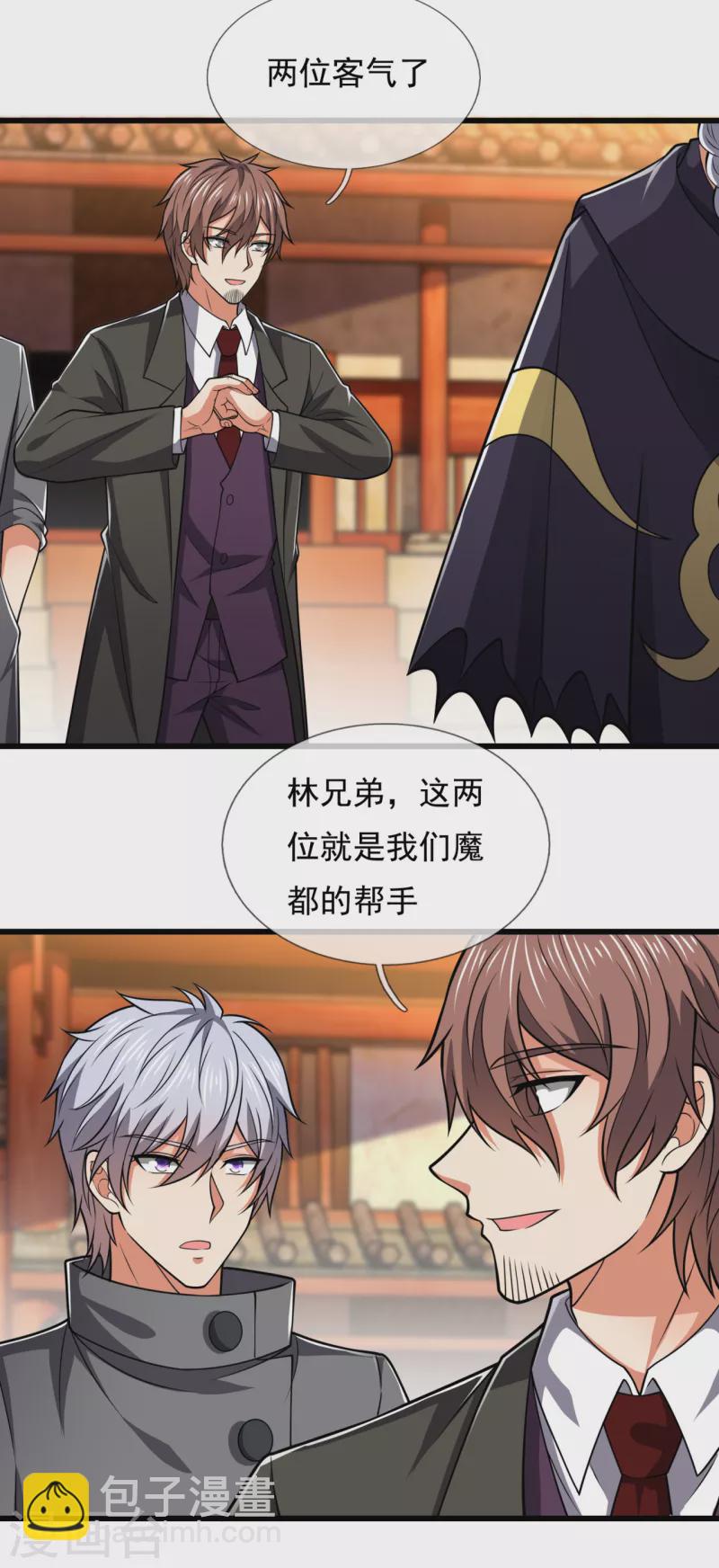 第210话 酒肉和尚14