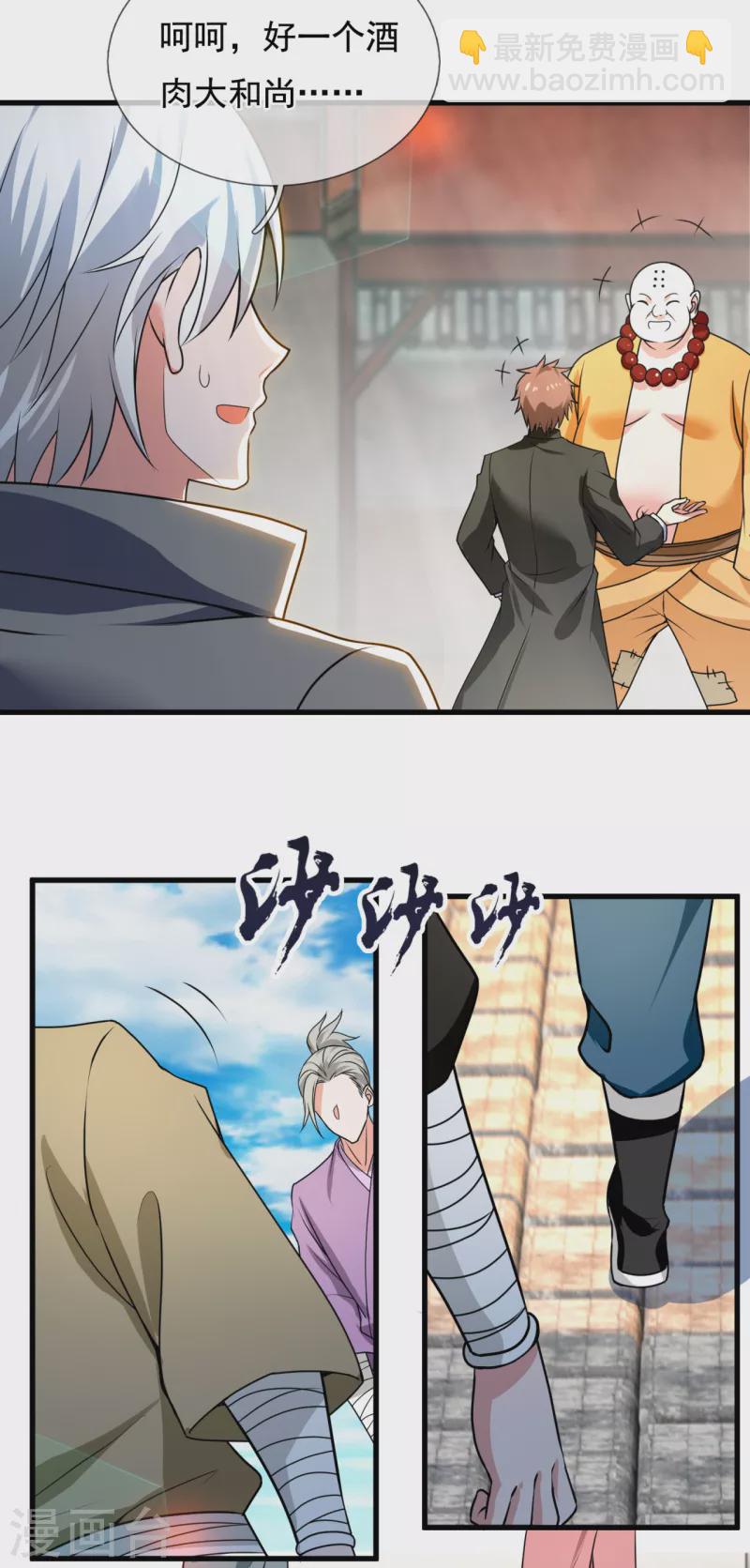 第210话 酒肉和尚5