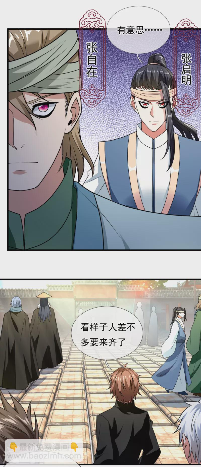 第210话 酒肉和尚9