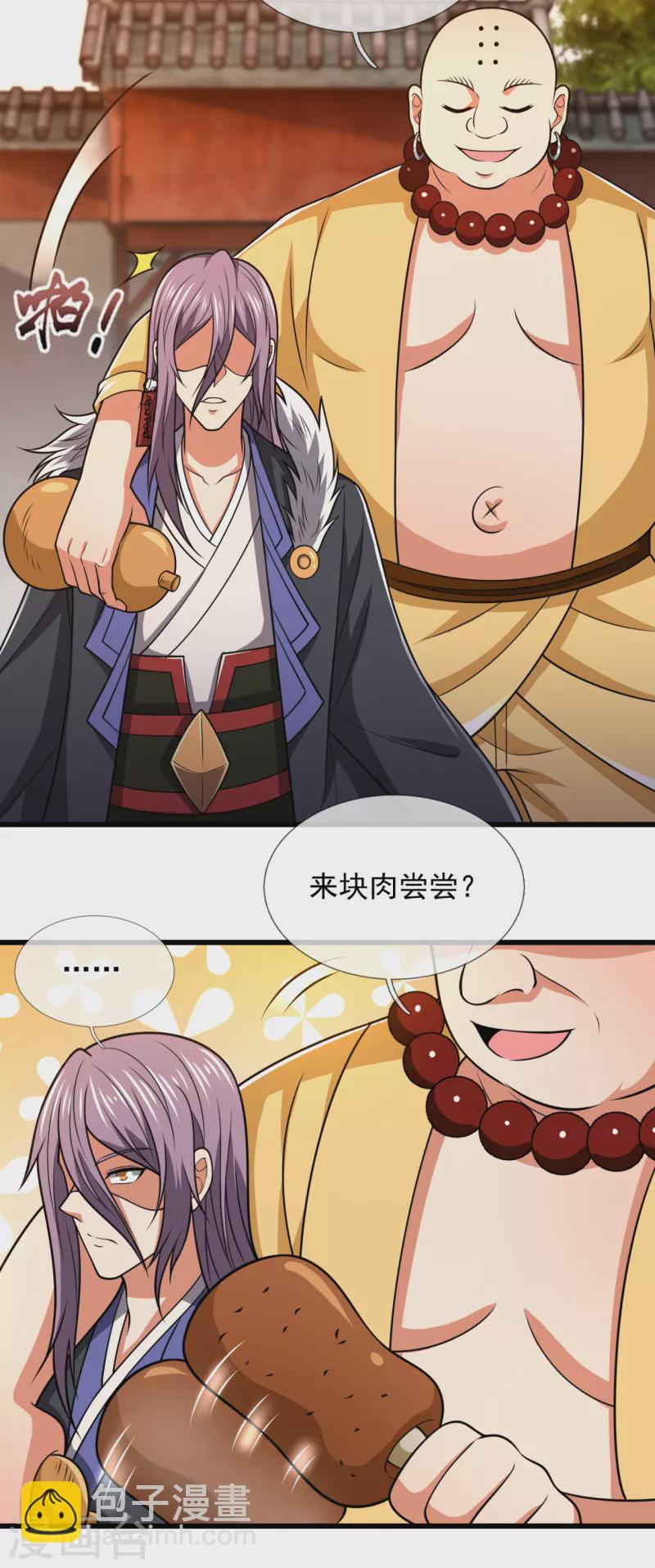 第211话 伊贺家族，狼子野心11