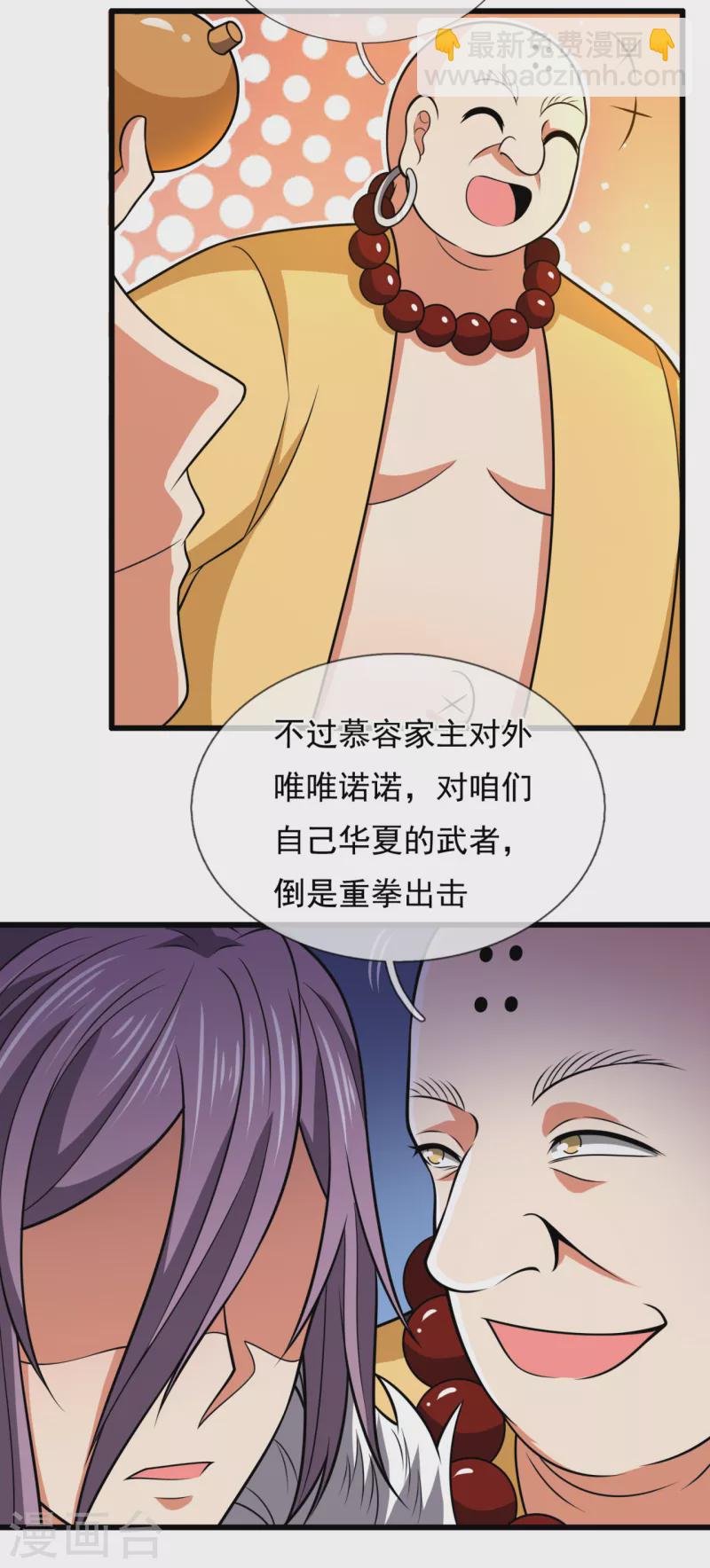 第211话 伊贺家族，狼子野心13