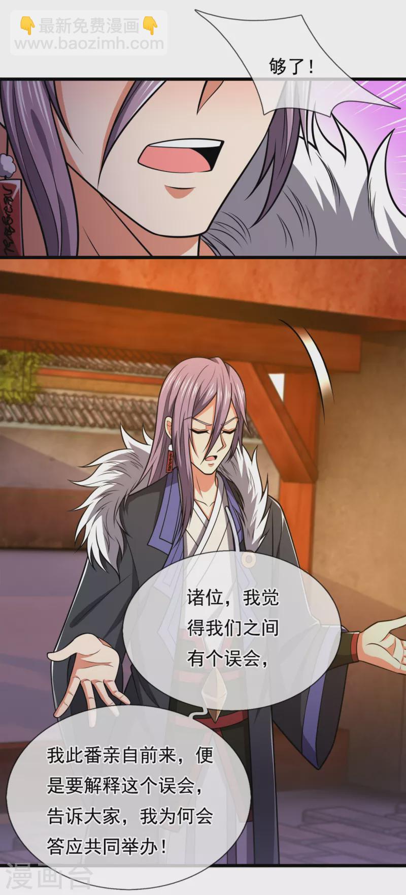 第211话 伊贺家族，狼子野心14