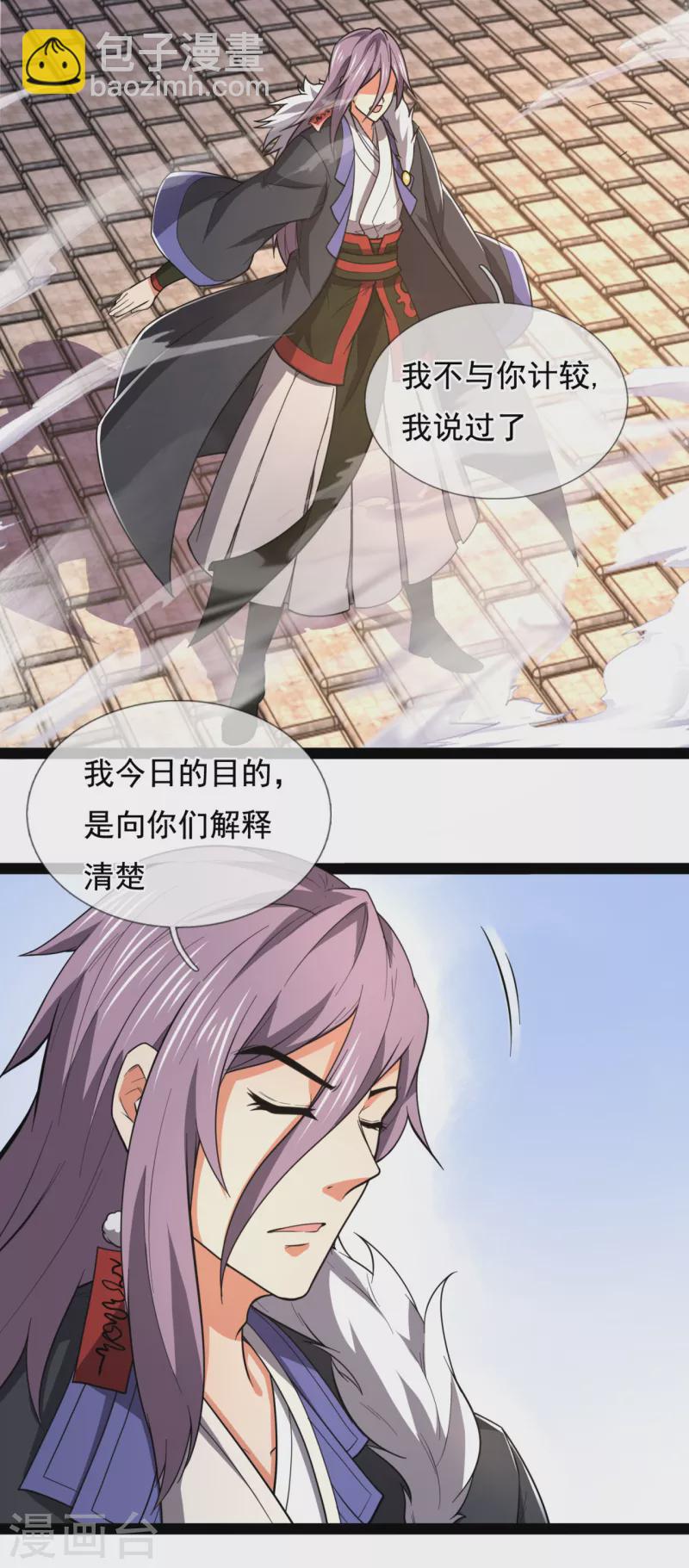 第211话 伊贺家族，狼子野心18