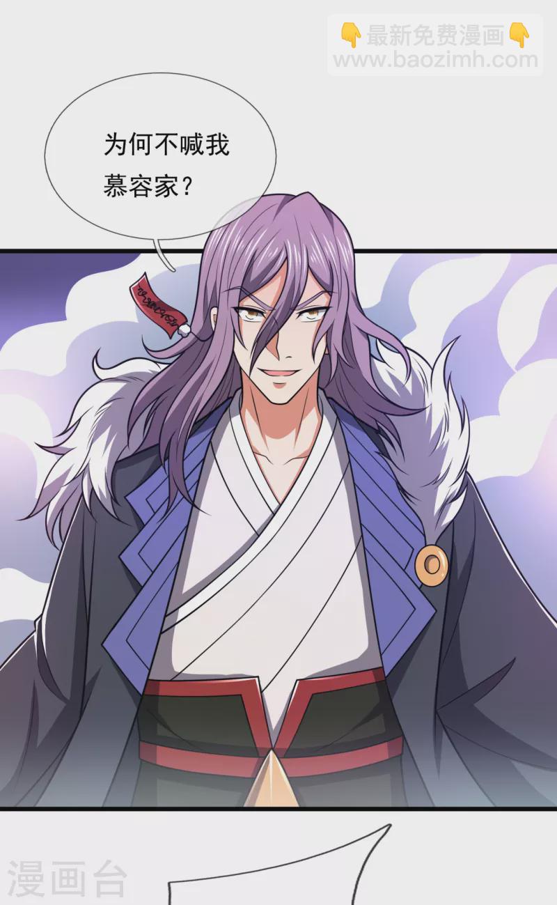 第211话 伊贺家族，狼子野心7