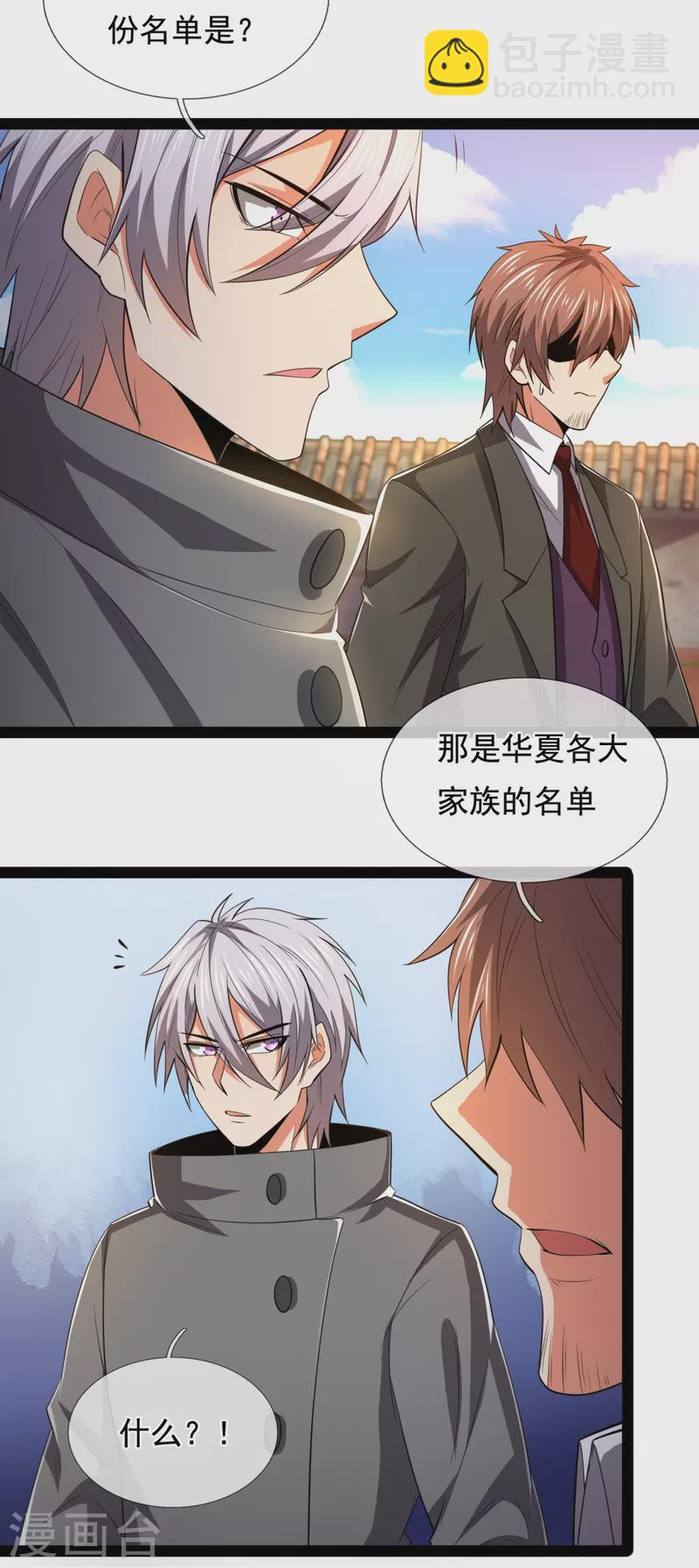 第212话 伊贺家族的阴谋10