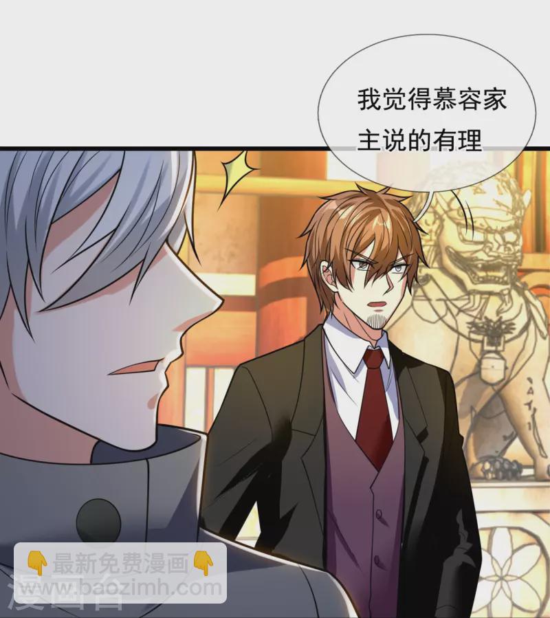 第212话 伊贺家族的阴谋18