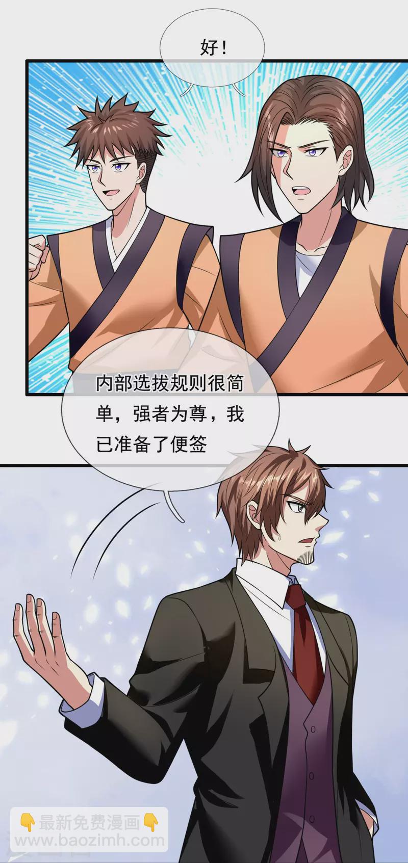 第212话 伊贺家族的阴谋21