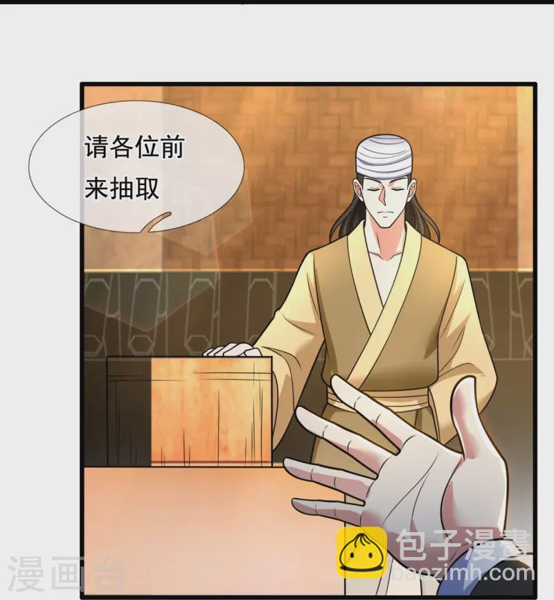 第212话 伊贺家族的阴谋22