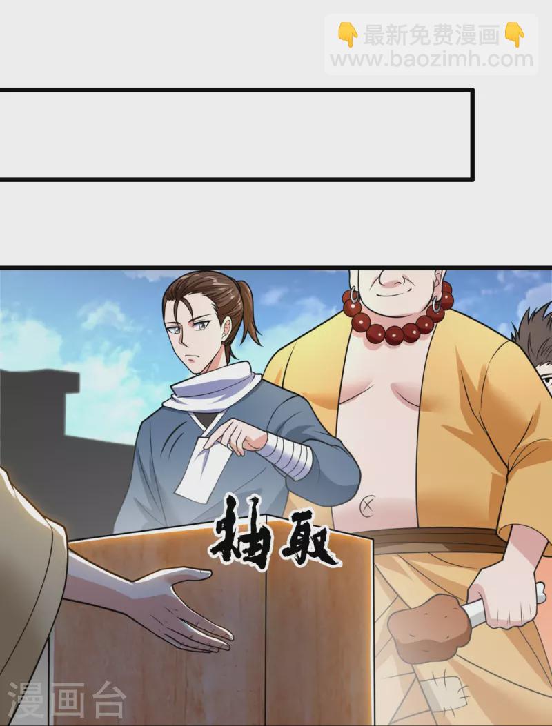 第212话 伊贺家族的阴谋23
