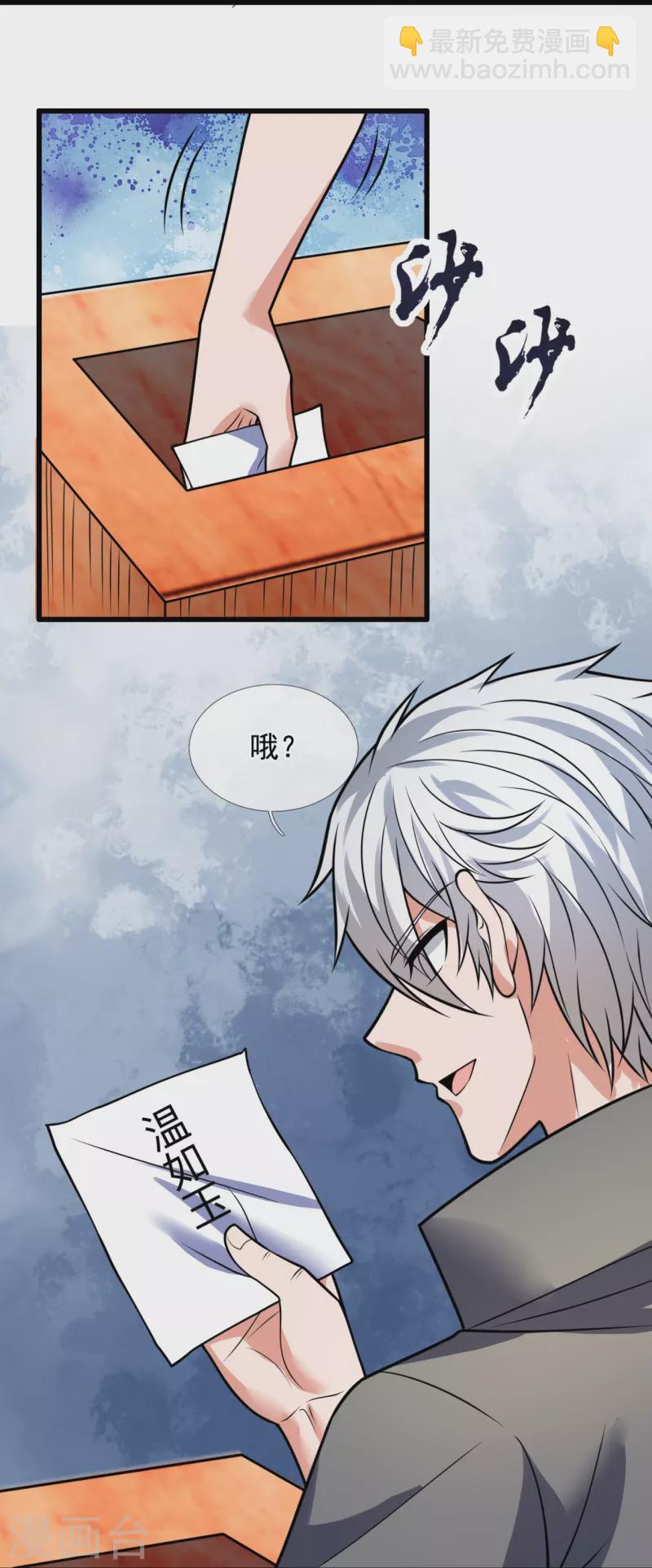 第212话 伊贺家族的阴谋25