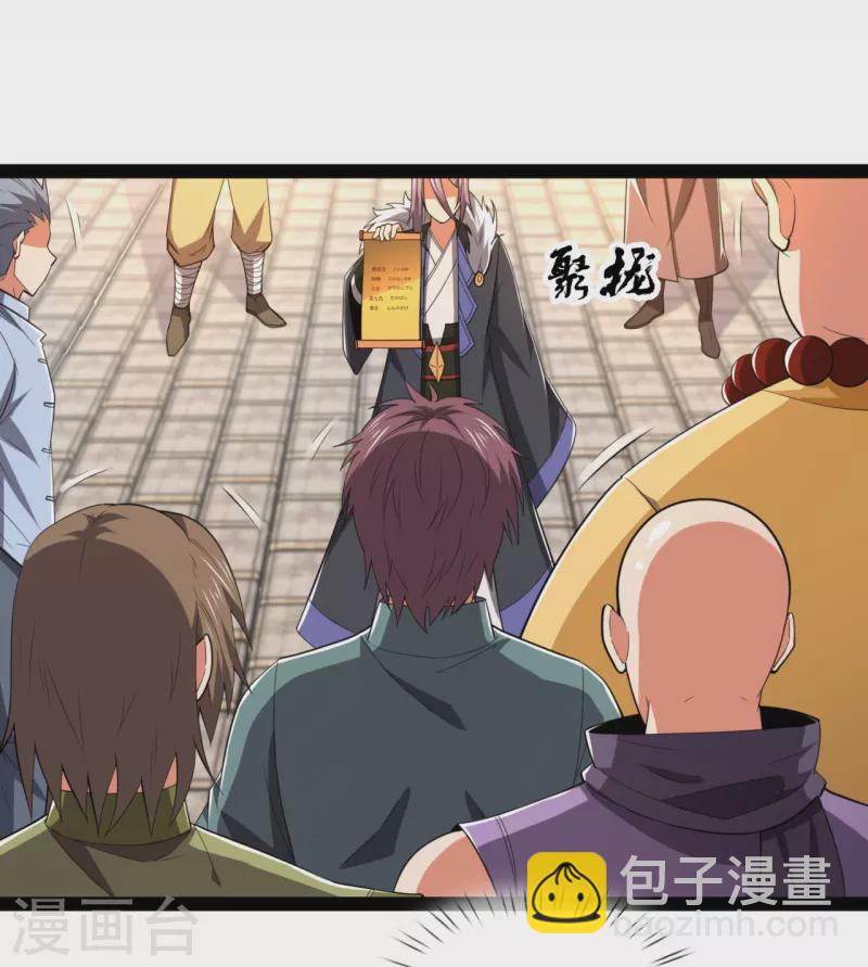 第212话 伊贺家族的阴谋7
