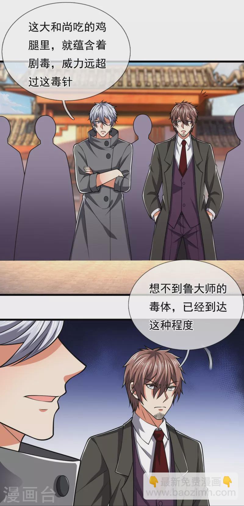 第213话 这个和尚不简单20
