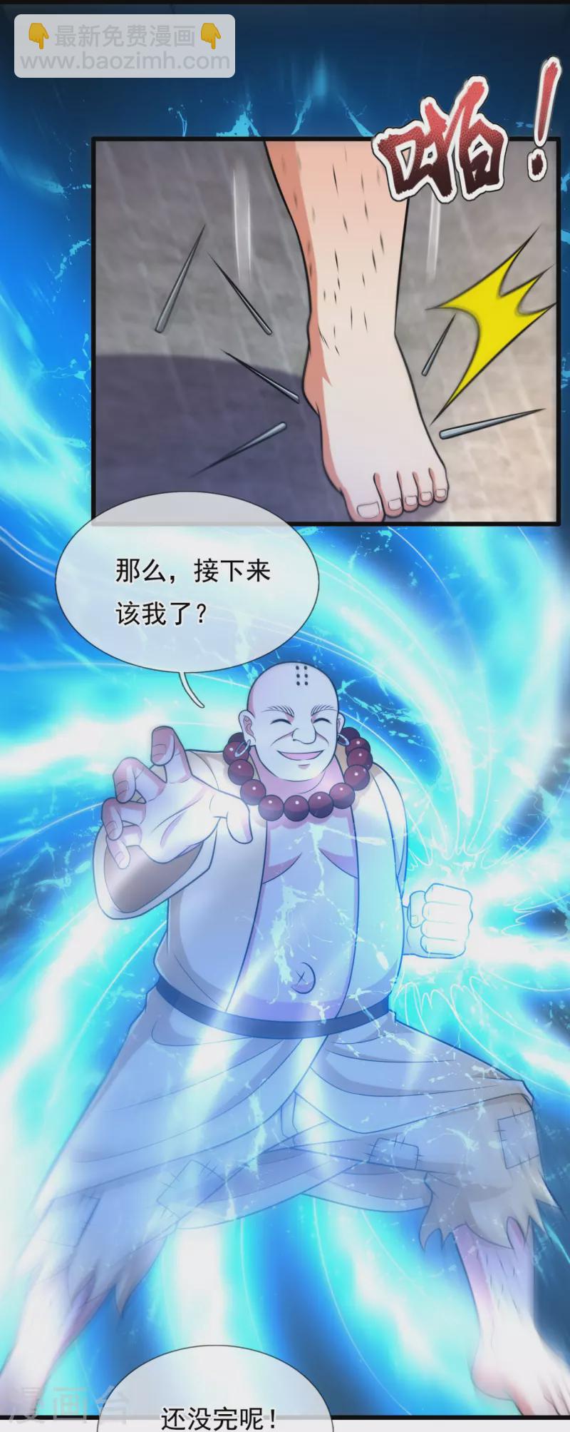第213话 这个和尚不简单21
