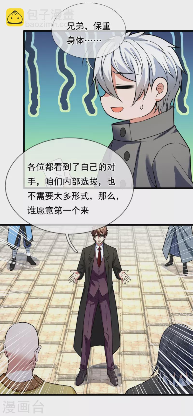 第213话 这个和尚不简单3