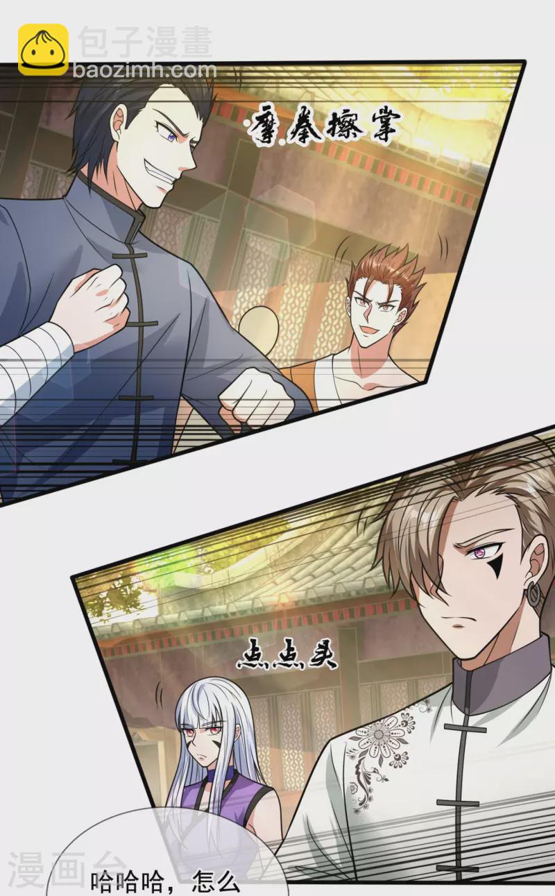 第213话 这个和尚不简单4