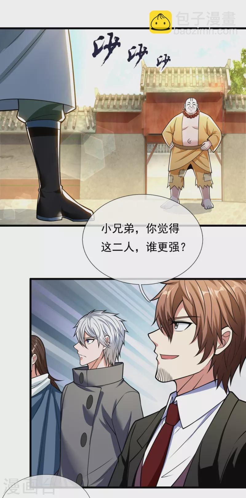 第213话 这个和尚不简单9