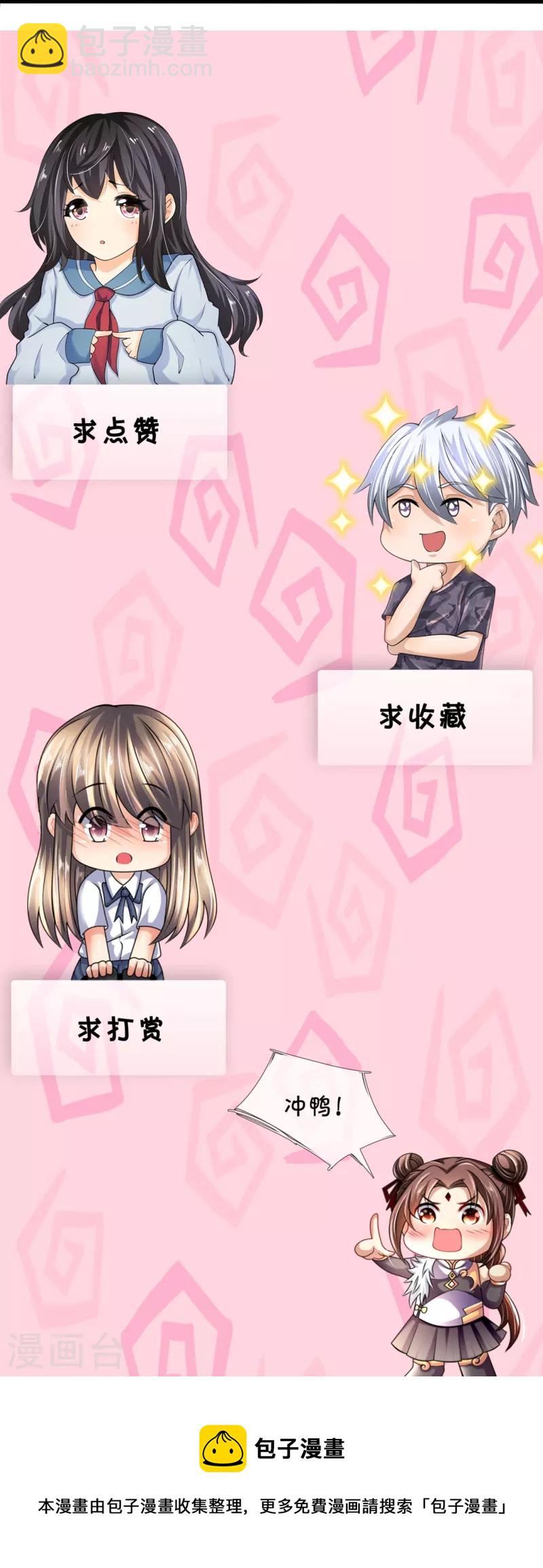 第214话 林凡对战温如玉29