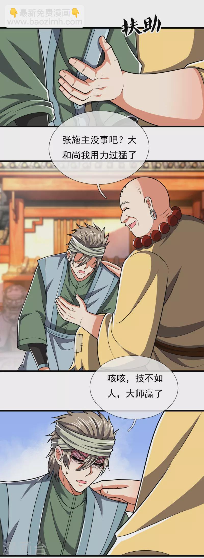 第214话 林凡对战温如玉4