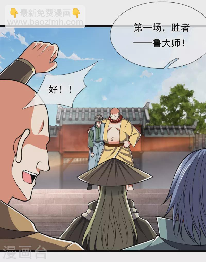 第214话 林凡对战温如玉5