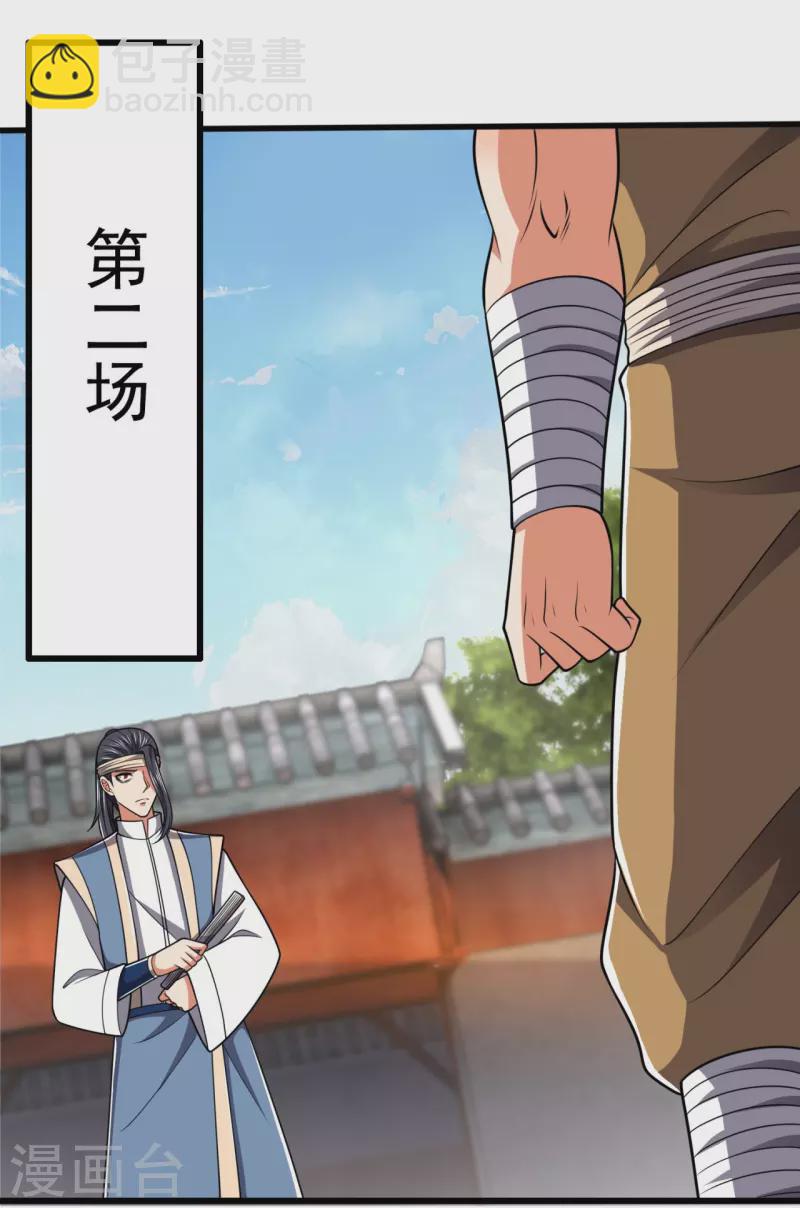 第214话 林凡对战温如玉6