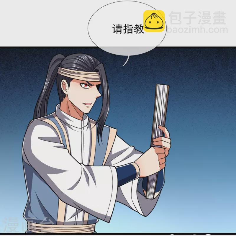 第214话 林凡对战温如玉7