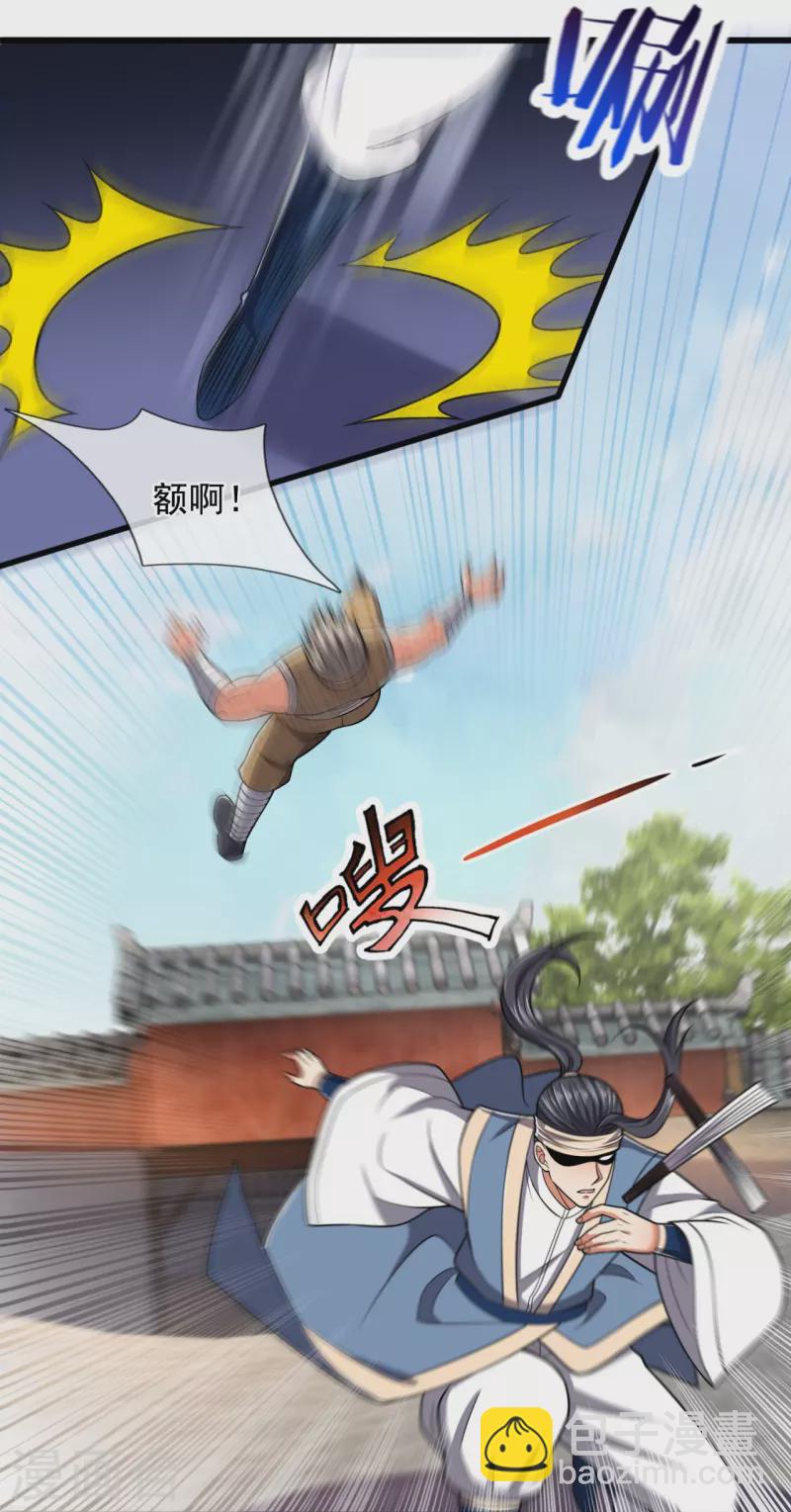 第214话 林凡对战温如玉8