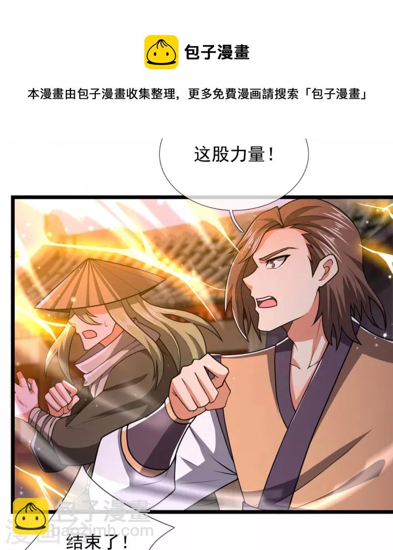 第215话 胜负已分11