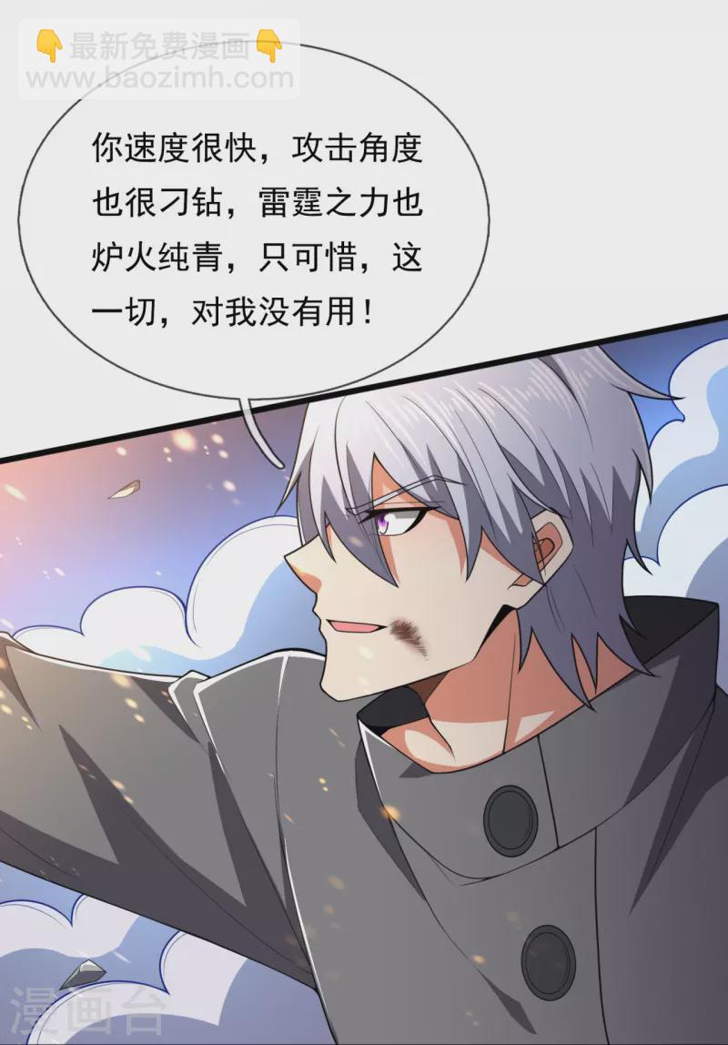 第215话 胜负已分20