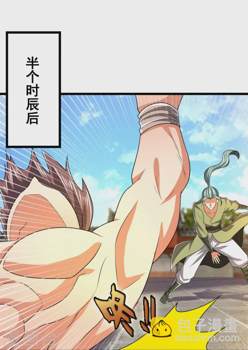 第215话 胜负已分25