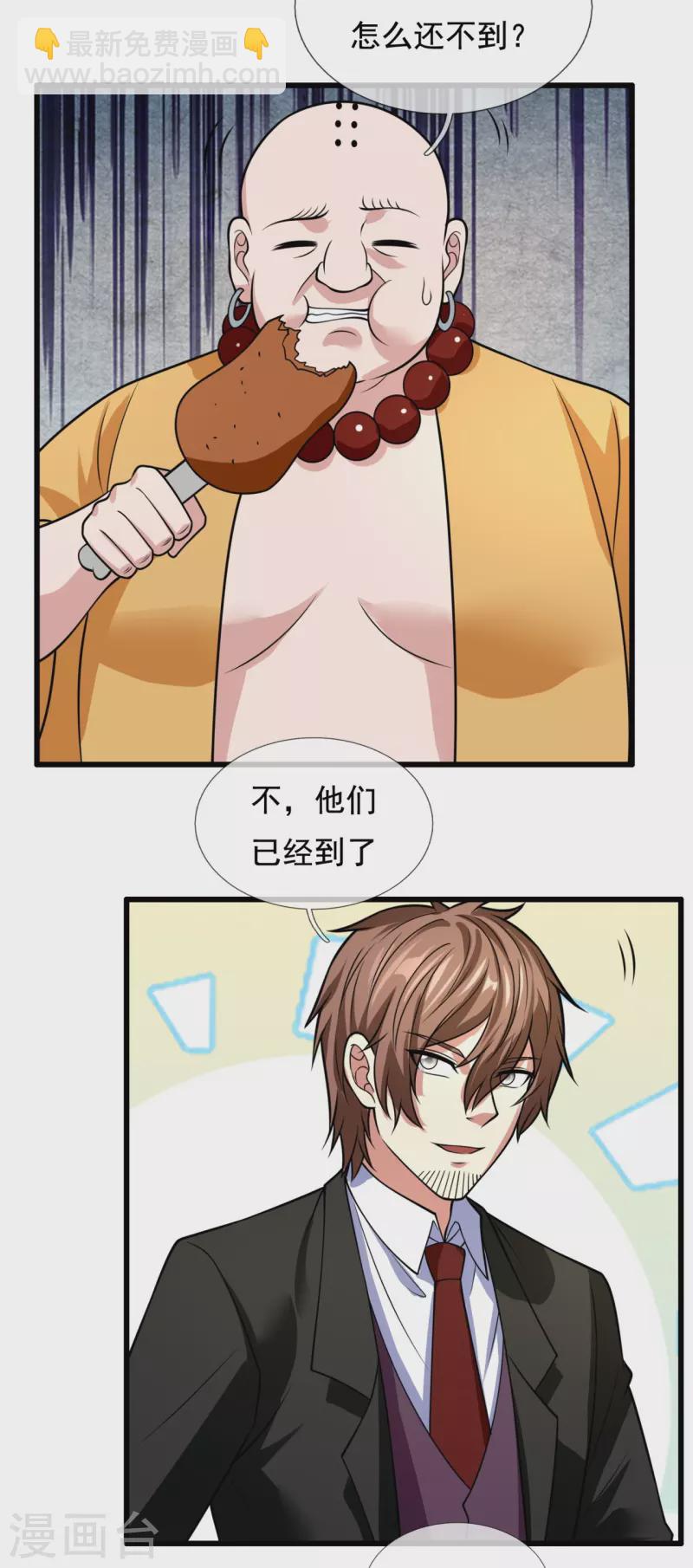 第216话 忍法大会15