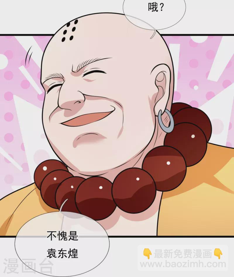 第216话 忍法大会16