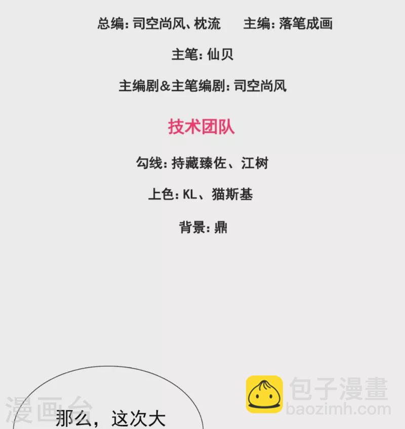 第216话 忍法大会2