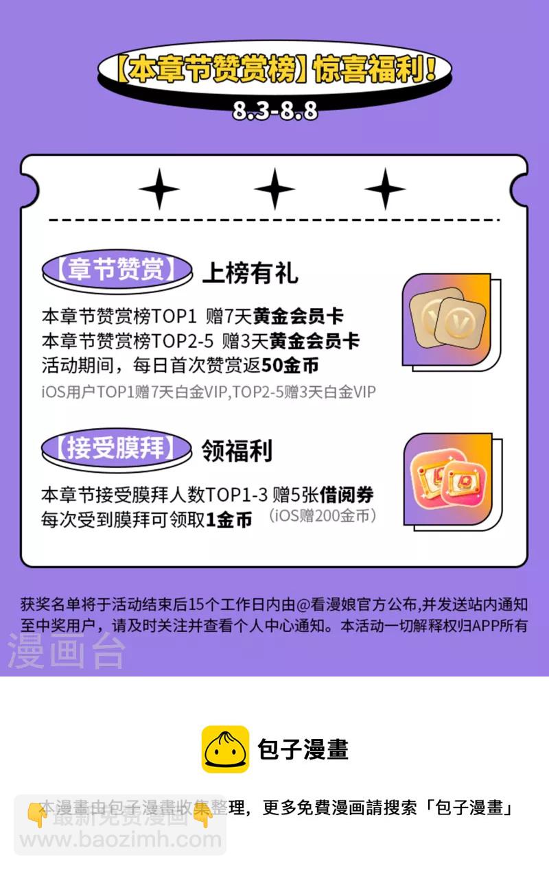 第216话 忍法大会27