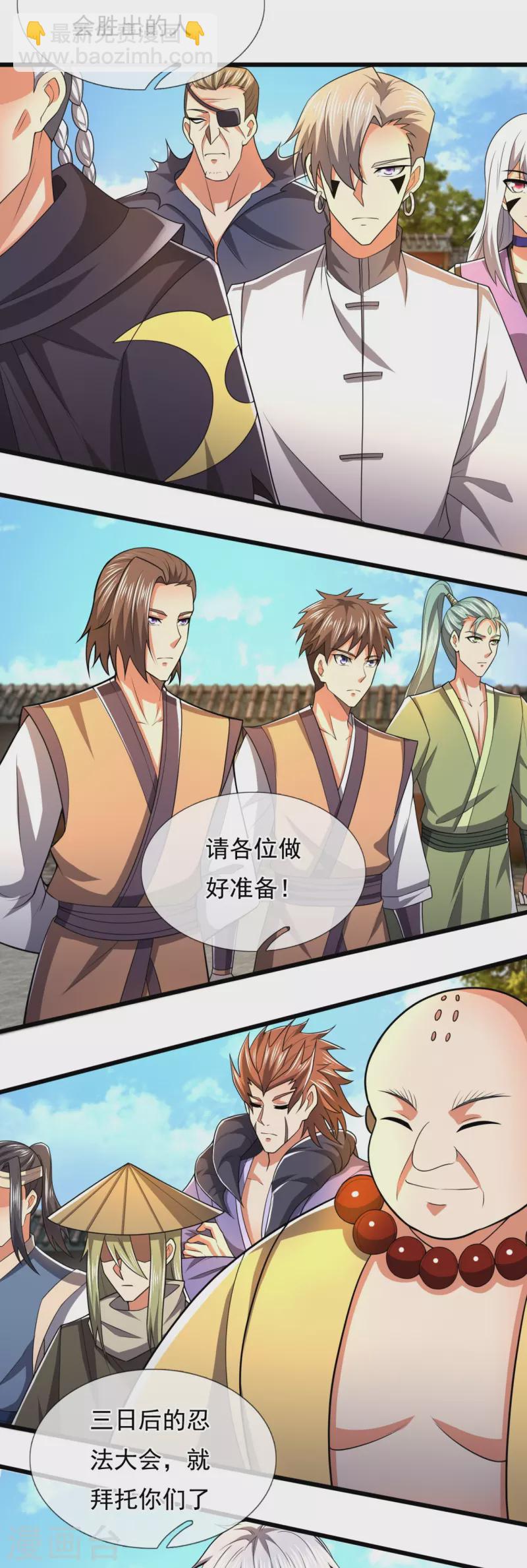 第216话 忍法大会3
