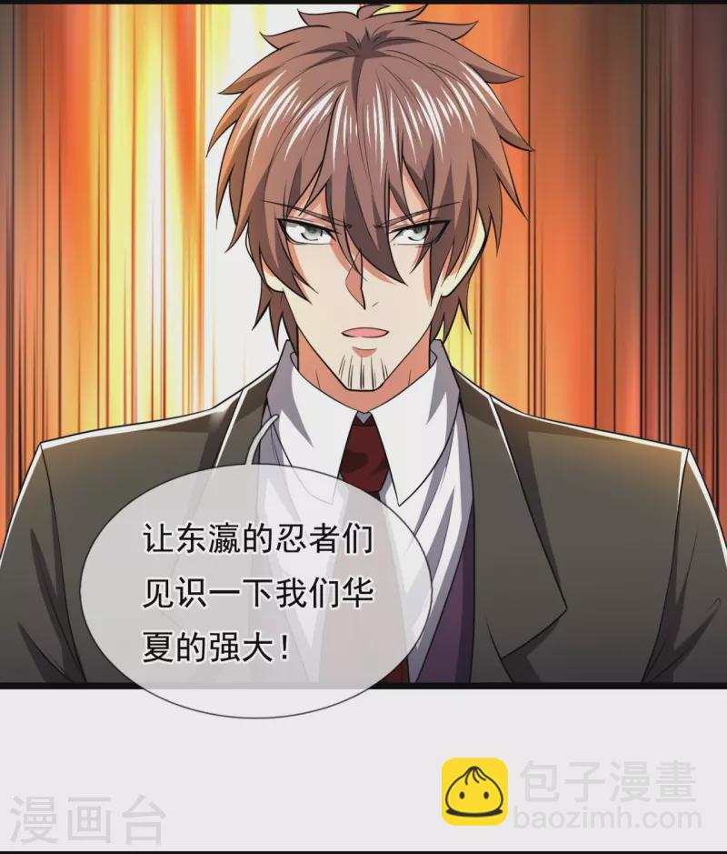 第216话 忍法大会5