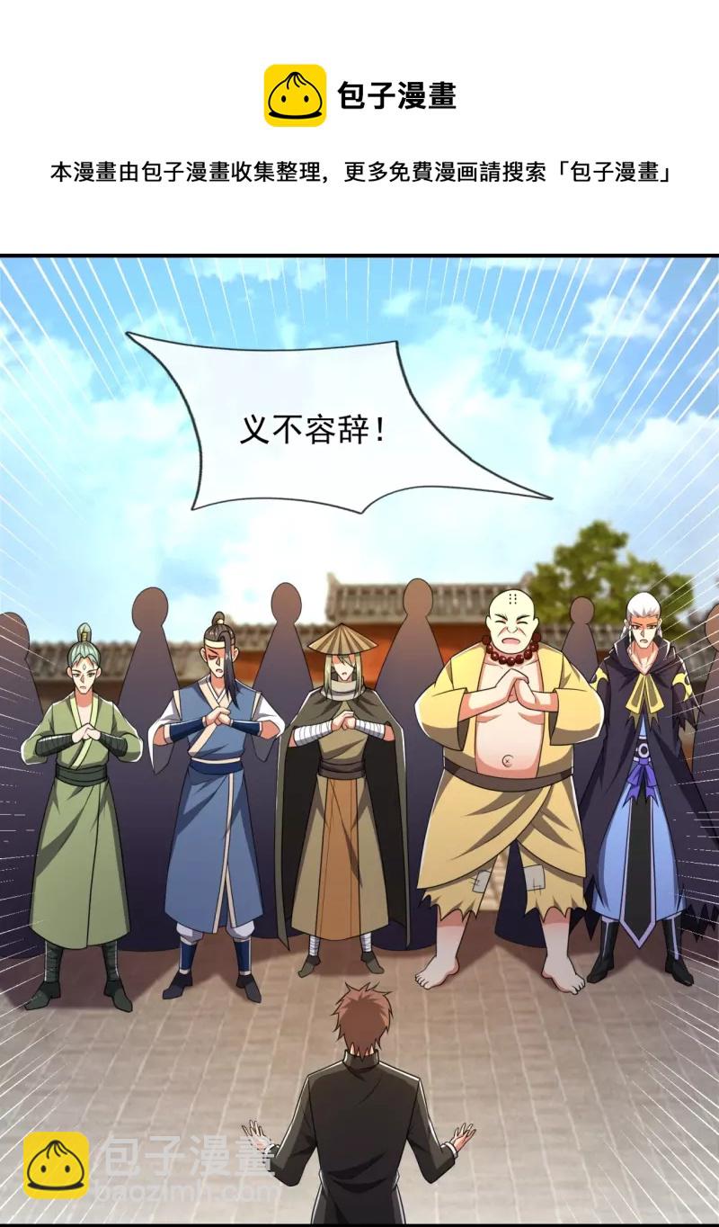 第216话 忍法大会6