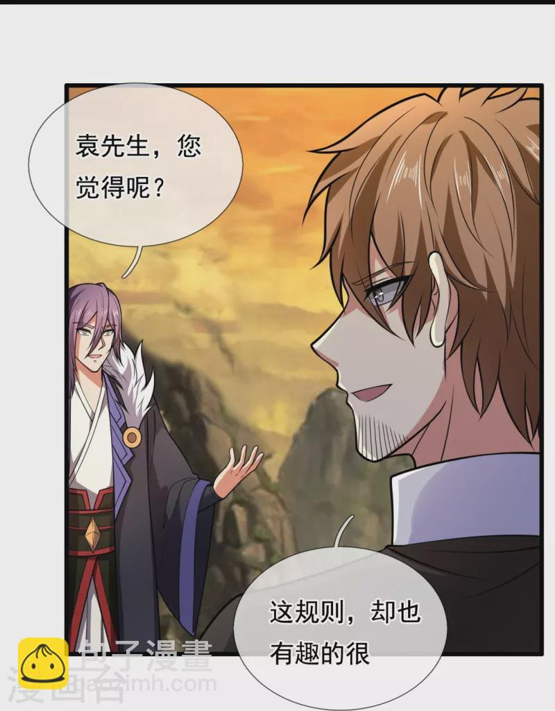 第217话 比斗开始10