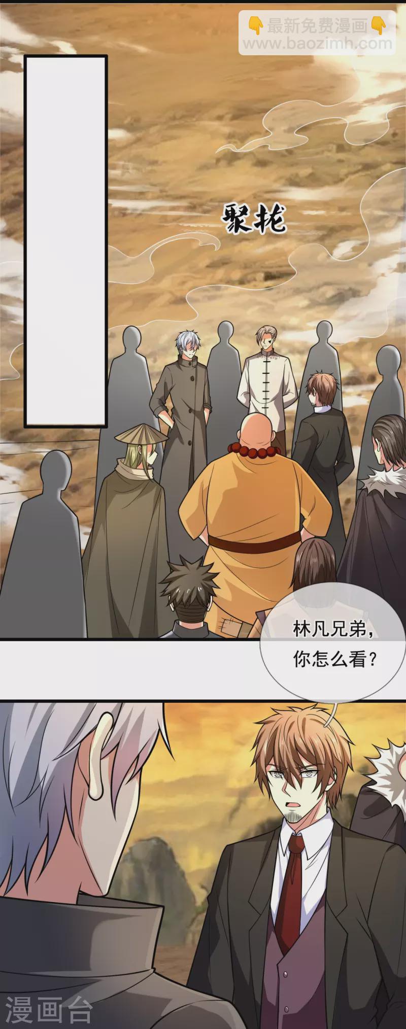 第217话 比斗开始13