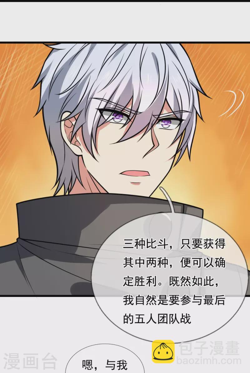 第217话 比斗开始14