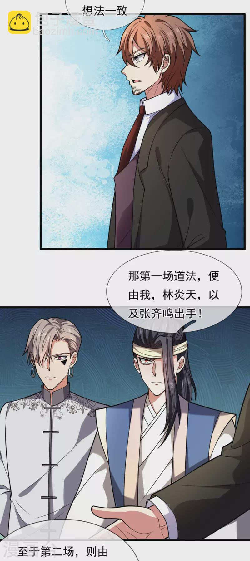 第217话 比斗开始15