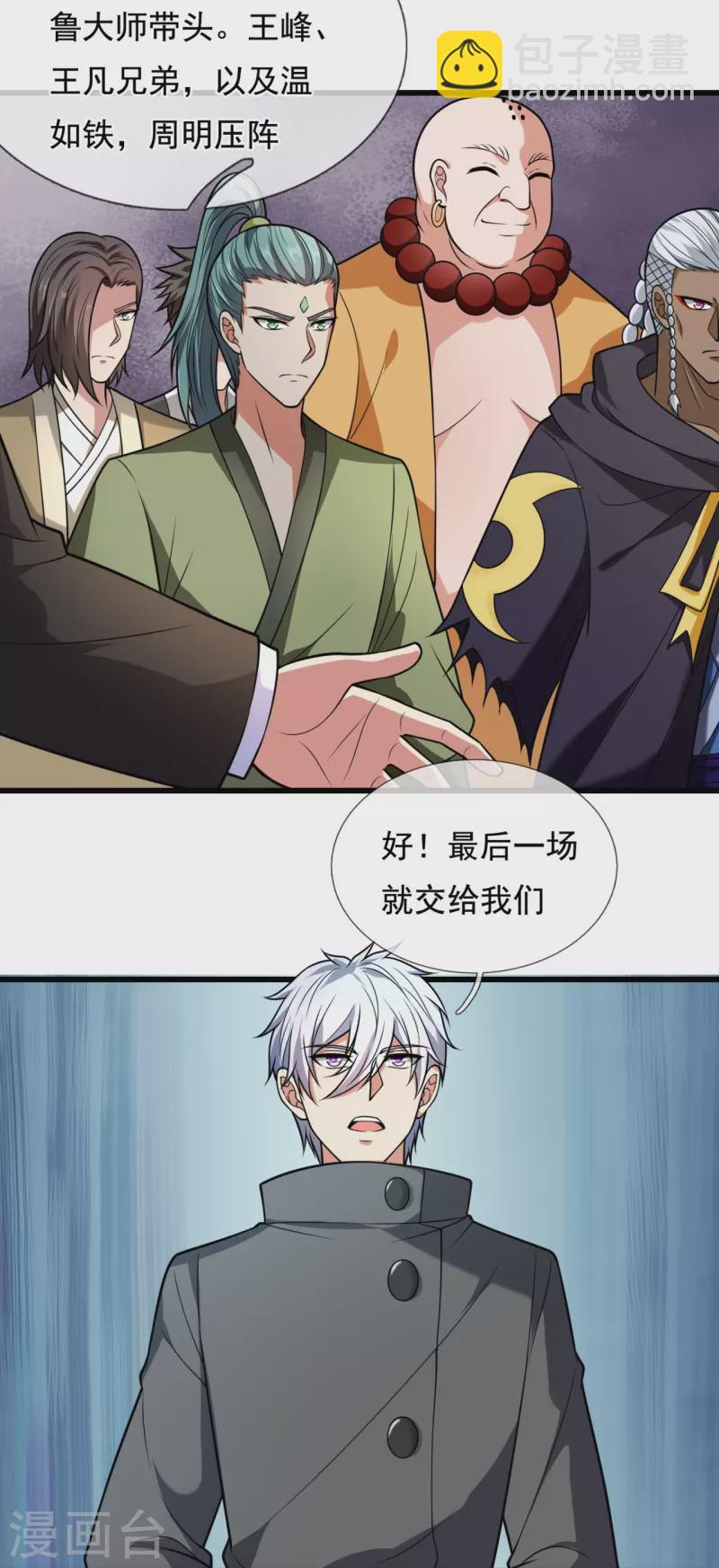 第217话 比斗开始16