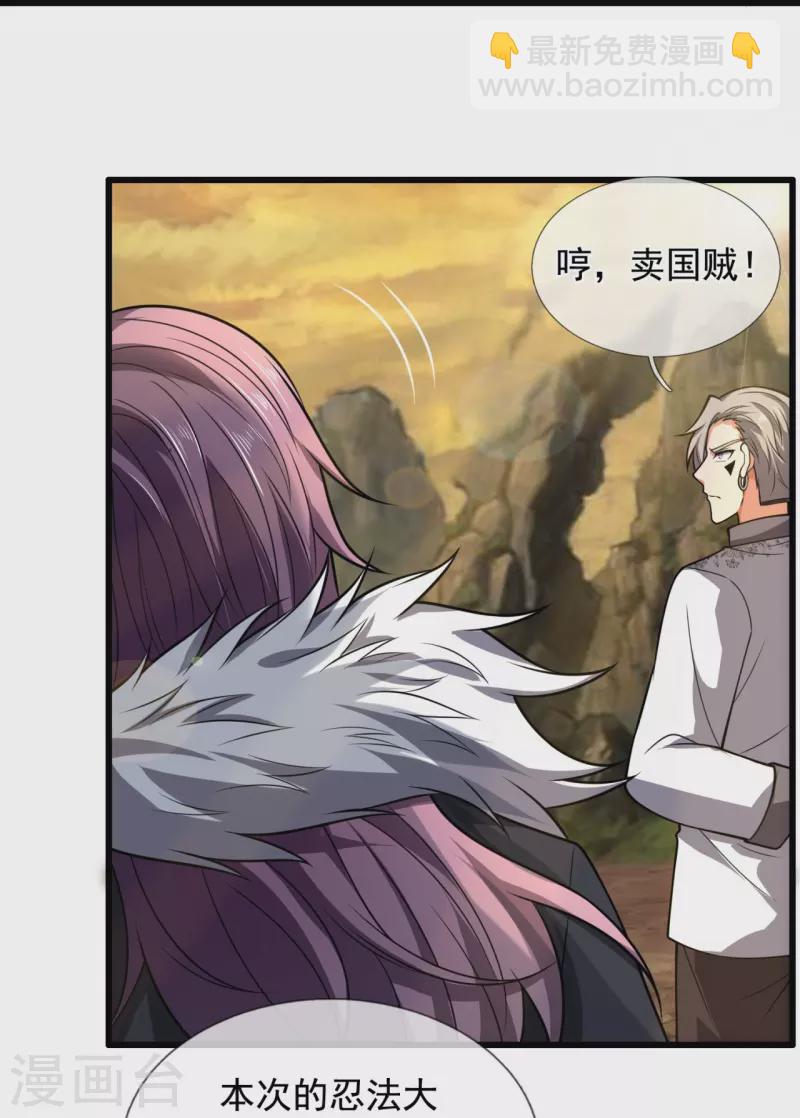 第217话 比斗开始4