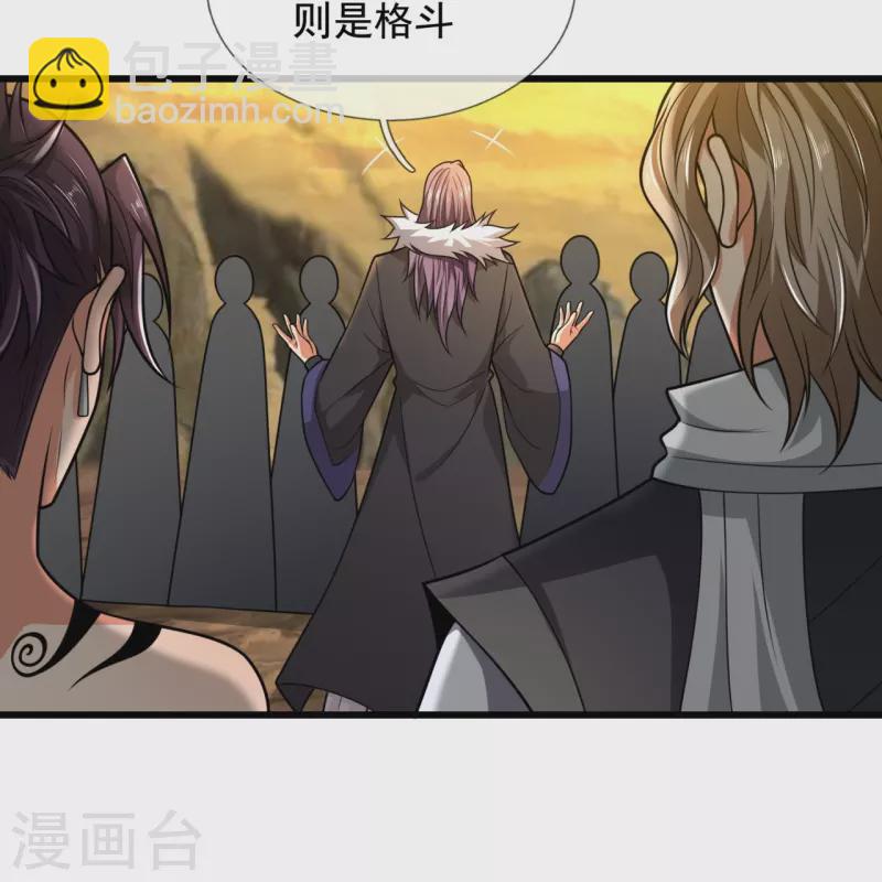 第217话 比斗开始7