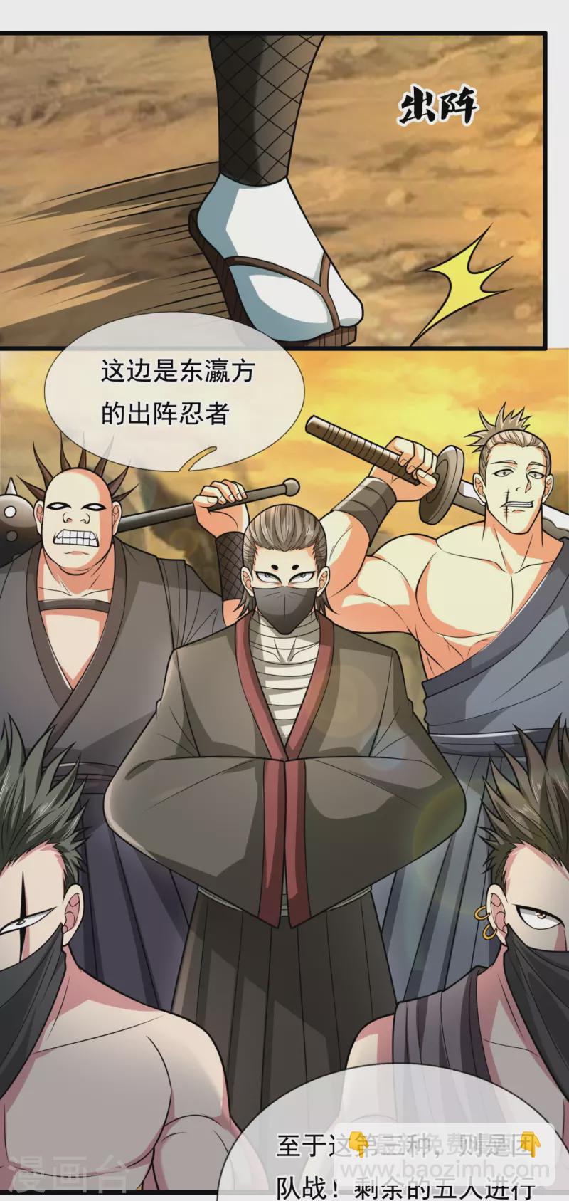 第217话 比斗开始8