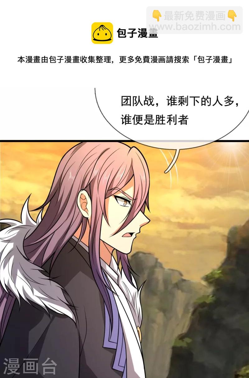 第217话 比斗开始9