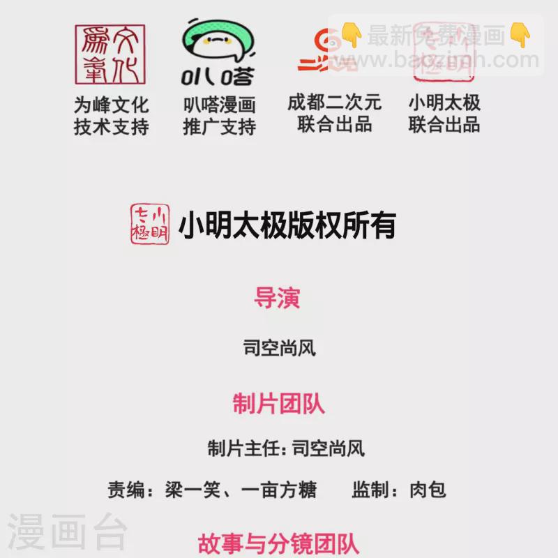 第218话 第一场华夏胜1