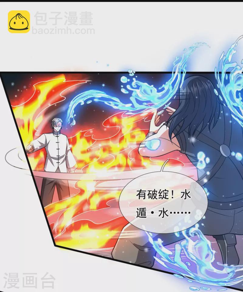 第218话 第一场华夏胜10