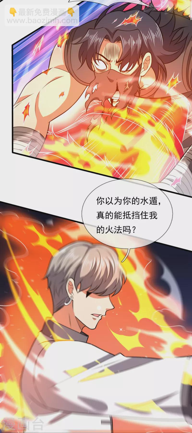 第218话 第一场华夏胜12