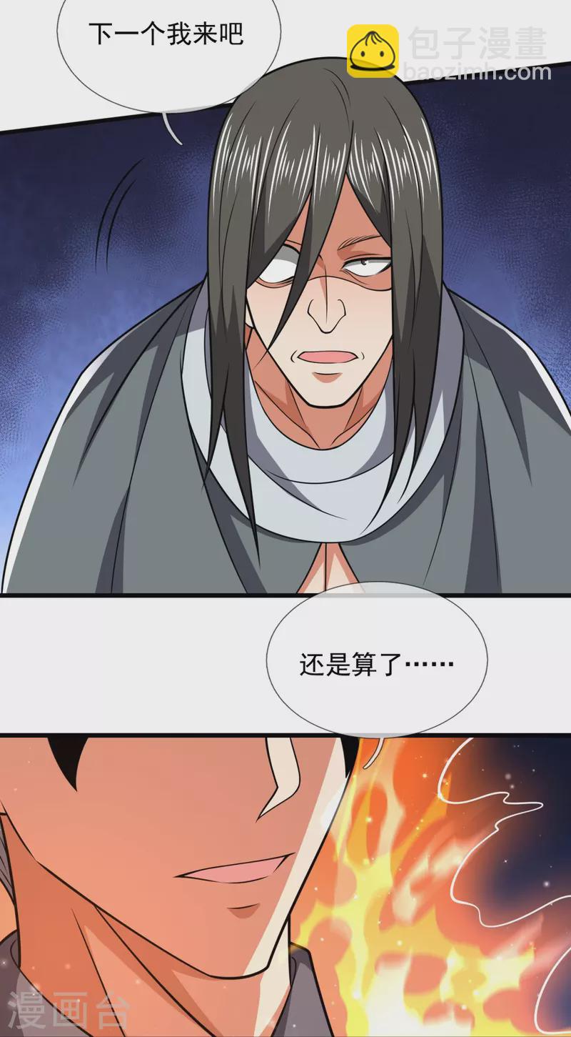 第218话 第一场华夏胜16