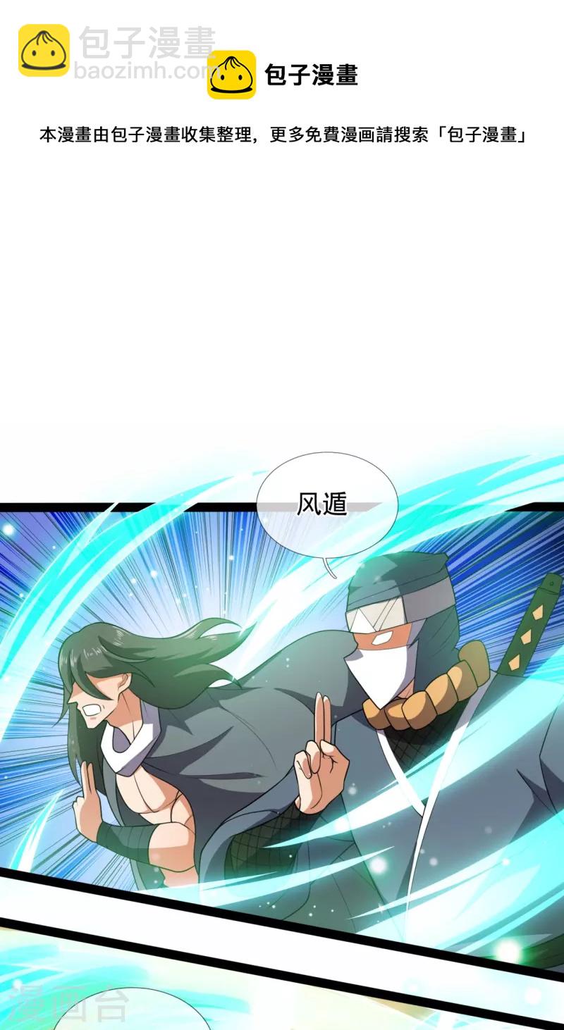 第218话 第一场华夏胜19